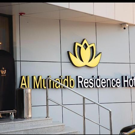 Al Muhaidb Residence Jawazat Riyadh Ngoại thất bức ảnh